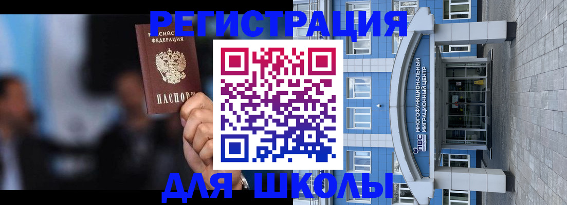 прописка регистрация в Одинцово