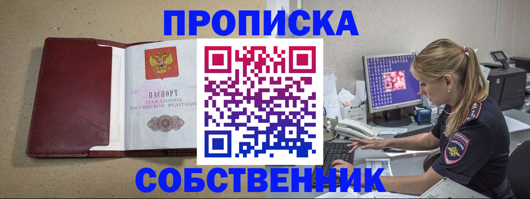 временная регистрация гарантия в Одинцово