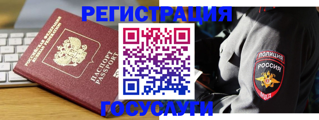 прописка гарантия в Одинцово