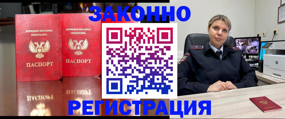 временная регистрация адрес в Одинцово