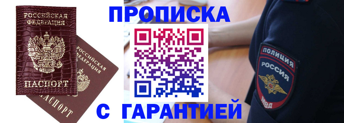 миграционный учет в Одинцово