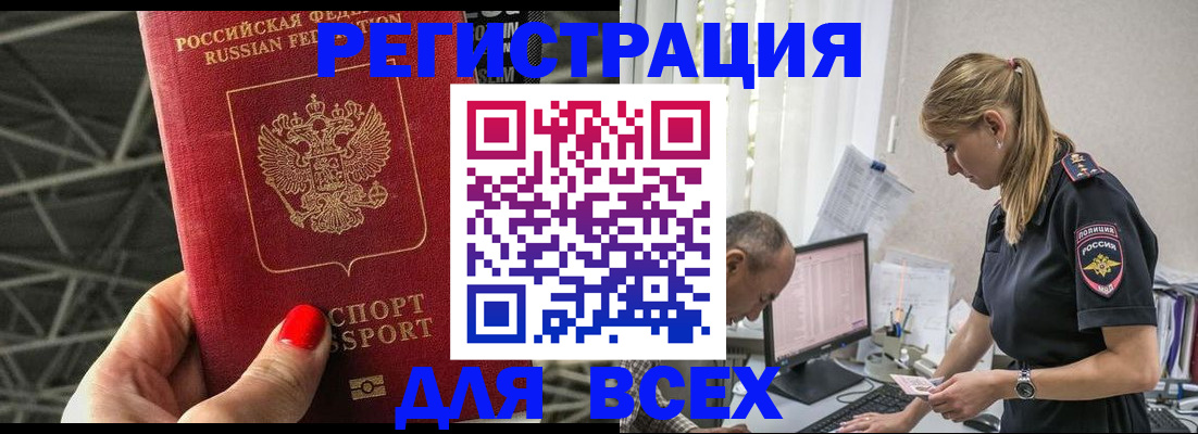 регистрация для школы в Одинцово